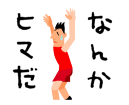 Moving basketball player sticker #15792292