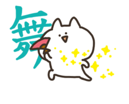 name cat sticker #15792317