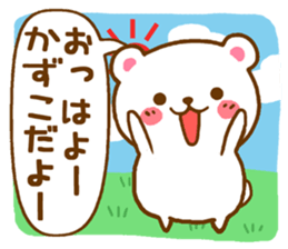 Fun Sticker gift to KAZUKO sticker #15792458