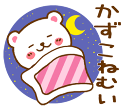Fun Sticker gift to KAZUKO sticker #15792459