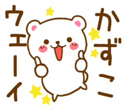 Fun Sticker gift to KAZUKO sticker #15792460