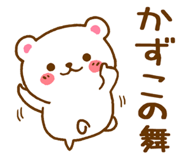Fun Sticker gift to KAZUKO sticker #15792461