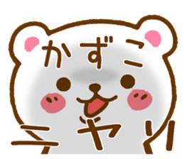Fun Sticker gift to KAZUKO sticker #15792463