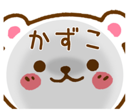 Fun Sticker gift to KAZUKO sticker #15792464