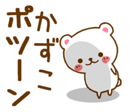 Fun Sticker gift to KAZUKO sticker #15792465