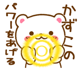 Fun Sticker gift to KAZUKO sticker #15792466