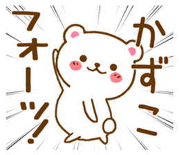 Fun Sticker gift to KAZUKO sticker #15792467