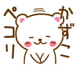Fun Sticker gift to KAZUKO sticker #15792468