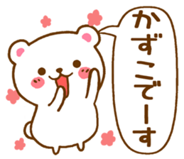 Fun Sticker gift to KAZUKO sticker #15792470