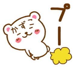 Fun Sticker gift to KAZUKO sticker #15792471