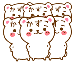 Fun Sticker gift to KAZUKO sticker #15792472