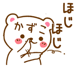 Fun Sticker gift to KAZUKO sticker #15792473