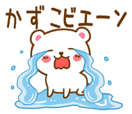 Fun Sticker gift to KAZUKO sticker #15792474