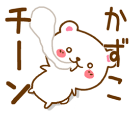 Fun Sticker gift to KAZUKO sticker #15792475
