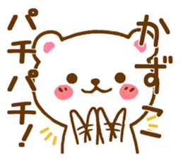 Fun Sticker gift to KAZUKO sticker #15792476