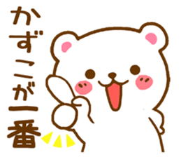 Fun Sticker gift to KAZUKO sticker #15792478