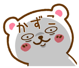 Fun Sticker gift to KAZUKO sticker #15792479