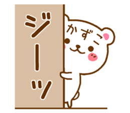 Fun Sticker gift to KAZUKO sticker #15792480