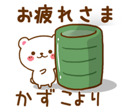Fun Sticker gift to KAZUKO sticker #15792481