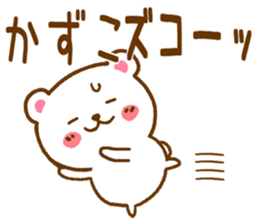 Fun Sticker gift to KAZUKO sticker #15792482
