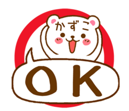 Fun Sticker gift to KAZUKO sticker #15792483