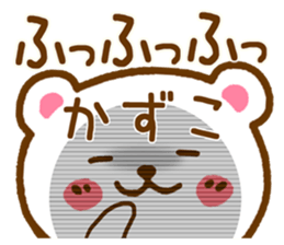 Fun Sticker gift to KAZUKO sticker #15792484