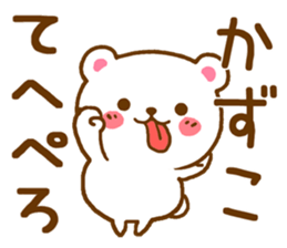 Fun Sticker gift to KAZUKO sticker #15792486