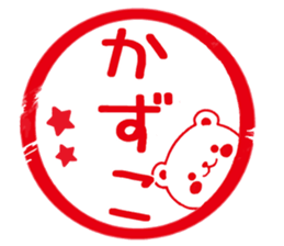 Fun Sticker gift to KAZUKO sticker #15792487