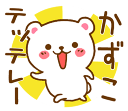 Fun Sticker gift to KAZUKO sticker #15792488