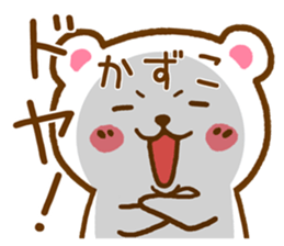 Fun Sticker gift to KAZUKO sticker #15792491