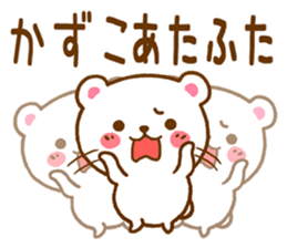 Fun Sticker gift to KAZUKO sticker #15792492