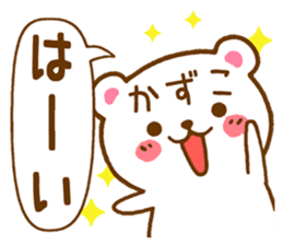 Fun Sticker gift to KAZUKO sticker #15792493