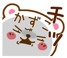 Fun Sticker gift to KAZUKO sticker #15792494
