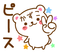 Fun Sticker gift to KAZUKO sticker #15792495