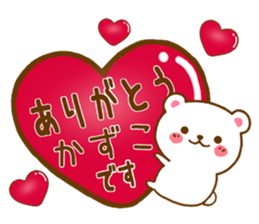Fun Sticker gift to KAZUKO sticker #15792497