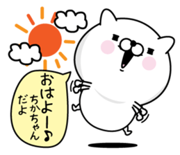 Name used for Chikachan Nickname sticker #15792502