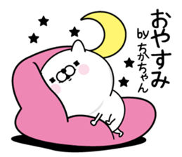 Name used for Chikachan Nickname sticker #15792504