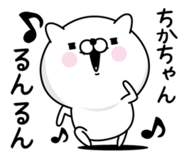 Name used for Chikachan Nickname sticker #15792507