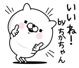 Name used for Chikachan Nickname sticker #15792515