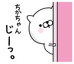 Name used for Chikachan Nickname sticker #15792516
