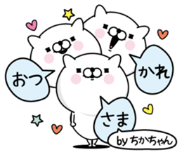 Name used for Chikachan Nickname sticker #15792518