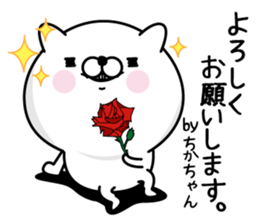 Name used for Chikachan Nickname sticker #15792521