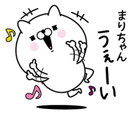 Name used for Marichan Nickname sticker #15792522