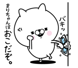 Name used for Marichan Nickname sticker #15792524