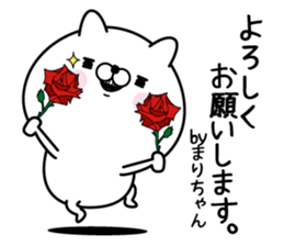 Name used for Marichan Nickname sticker #15792525