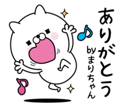 Name used for Marichan Nickname sticker #15792526