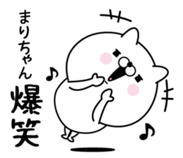 Name used for Marichan Nickname sticker #15792529