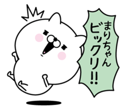 Name used for Marichan Nickname sticker #15792530