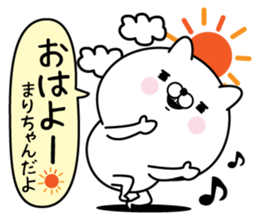 Name used for Marichan Nickname sticker #15792531