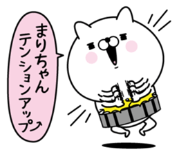 Name used for Marichan Nickname sticker #15792532